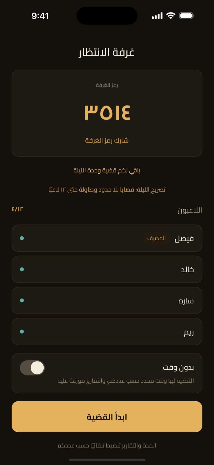غرفة الانتظار مع رمز الغرفة